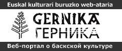 Gernika aldizkariaren logotipoa, errusieraz eta euskaraz