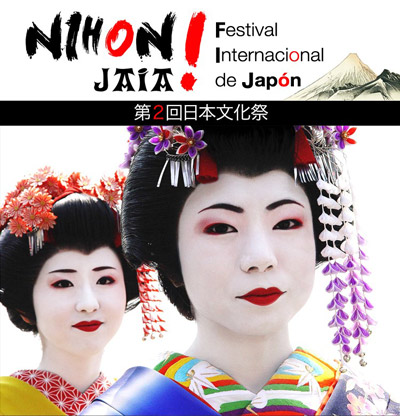 Imagen del cartel de Nihon Jaia 2010