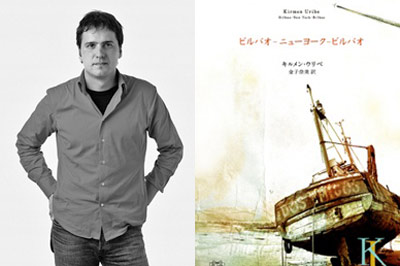 El escritor Kirmen Uribe y la portada de "Bilbao - New York - Bilbao" en japonés
